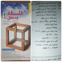 کتاب جامع برای کنکور و نهایی انسانی|کتاب و مجله آموزشی|مشگین شهر, |دیوار