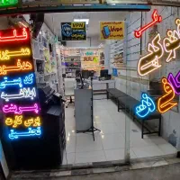 استخدام همکار مسلط به امور کافی‌نت