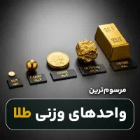 دورهای فروشندگی طلا و جواهرات، طلاسازی و...|خدمات آموزشی|برازجان, |دیوار