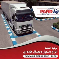 ترازو و باسکول P A N D|فروشگاه و مغازه|تهران, عباس‌آباد|دیوار