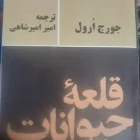 کتاب|کتاب و مجله ادبی|تبریز, |دیوار