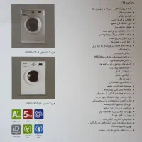 لباسشویی5کیلویی سفیدوسیلور اتوماتیک آبسالWRE5407|ماشین لباسشویی و خشک‌کن لباس|رشت, گلسار|دیوار