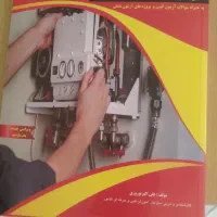 قطعات یدکی پکیچ واقع درسرواباد|آبگرمکن، پکیج، شوفاژ|سروآباد, |دیوار