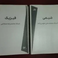کتاب تست ( با قیمت مناسب)