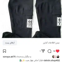 شلوار اسلش