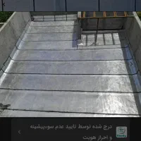 ایزوگام(اقساط)|خدمات پیشه و مهارت|کرمان, |دیوار