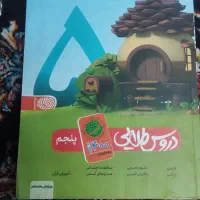 دروس طلایی پنجم ابتدایی  همراه با کتابهای درسی