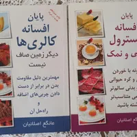 کتاب و سی دی درباره کاهش وزن و لاغری و تناسب اندام|آرایشی، بهداشتی، درمانی|تهران, قیطریه|دیوار