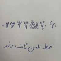 خط تلفن ثابت رند در فاز ۴ مهرشهر