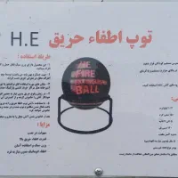 اعلام حریق و اطفا حریق|خدمات پیشه و مهارت|نسیم‌شهر, |دیوار