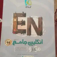 چندین کتاب کمک درسی برای کنکور