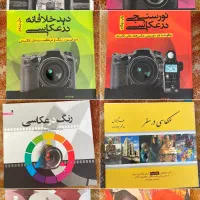 کلکسیون کتاب عکاسی