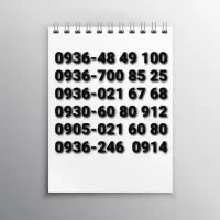 سیم کارت رند