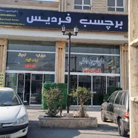 کاغذ دیواری / پوستر|مصالح و تجهیزات ساختمان|کرج, شهرک بنفشه|دیوار