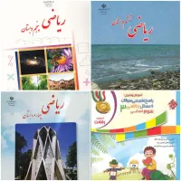 آموزش مفهومی وتقویت پایه ریاضی ابتدایی