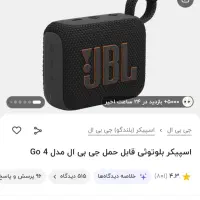 اسپیکر بلوتوثی JBLمدل GO 4
