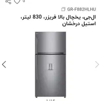 یخچال وفریزر آک|یخچال و فریزر|قم, باجک یک|دیوار