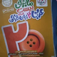 فروش کتاب کمک درسی