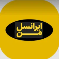 فروش سیم کارت ایرانسل دائمی