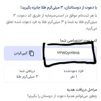 طلای رایگان و پول با اسنپ|کارت هدیه و تخفیف|ارومیه, |دیوار