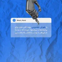افزایش فروش با پنل دایرکت باشگاه مشتری/ترازوآنلاین|فروشگاه و مغازه|رشت, منظریه|دیوار