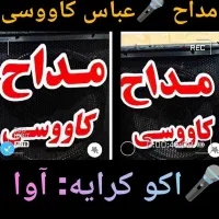 مداحی