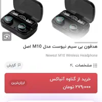 هندزفری بلوتوثی آکبند|لوازم جانبی موبایل و تبلت|ارومیه, |دیوار