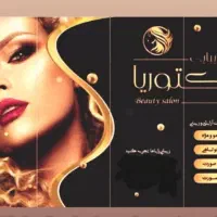 جذب نیرو سالن زیبایی