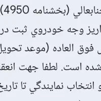 فروش حواله سورن پلاس