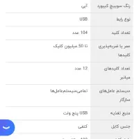 کیبورد گیمینگ green gk 820 rgb full mechanical|قطعات و لوازم جانبی رایانه|رشت, معلم|دیوار