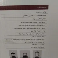 ابمیوه گیری|آبمیوه‌گیر و آب‌مرکبات‌گیر|رباط‌کریم, مسکن مهر آبشناسان|دیوار