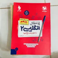 ۷ کتاب نهایی یازدهم|کتاب و مجله آموزشی|اصفهان, کوی امیریه|دیوار