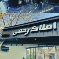 ویلا ۱۷۰۰ متری اجاره منطقه ویلایی لواسان