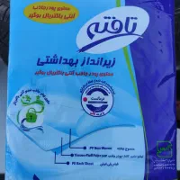 زیر انداز بهداشتی