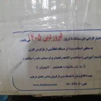 چرخ خیاطی خانگی|چرخ خیاطی و ریسندگی|پرند, فاز ۵|دیوار