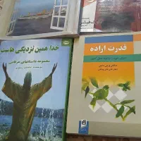 کتاب|کتاب و مجله آموزشی|رودهن, |دیوار