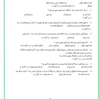 فایلی با ۱۵هزار تست استخدامی معلمی