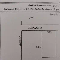 زمین-معاوضه-با-خانه