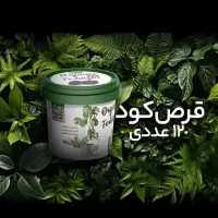 قرص کود ارگانیک رشد سریع گیاه پک کامل ۱۲۰ عددی