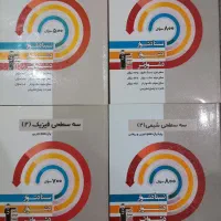سه سطحی قلمچی یازدهم ۴ تاش باهم