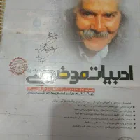 تعدادی کتاب کمک درسی|حراج|مشهد, رسالت|دیوار