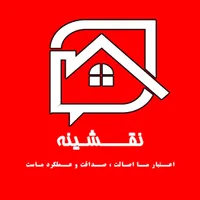 آپارتمان شیک شهرک امام. شنب غازان