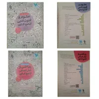 کتاب علوم و فنون ادبی و ریاضی و آمار انسانی کنکور