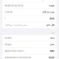 آیفون ۱۵پروگس کپی|موبایل|قزوین, |دیوار
