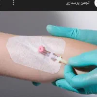 همایش دوره های رگ گیری وتزریقات کمک های اولیه