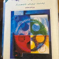 کتاب مکانیک و نقشه کشی|کتاب و مجله آموزشی|تهران, آذربایجان|دیوار