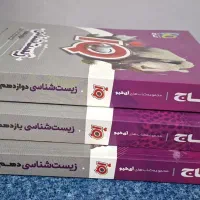 زیست شناسی پایه به پایه ای کیو