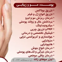 مدل برای تبلیغات کلینیک زیبایی|استخدام هنری و رسانه|تهران, پونک|دیوار