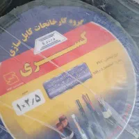 سیم افشان فروشی