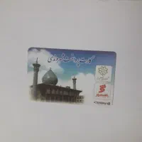 کارت بلیط اتوبوس و مترو